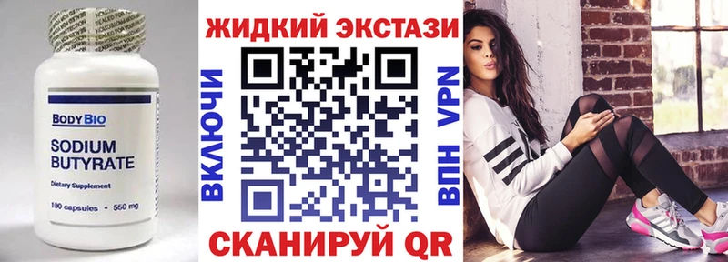 Купить где  Борзя  БУТИРАТ оксибутират 