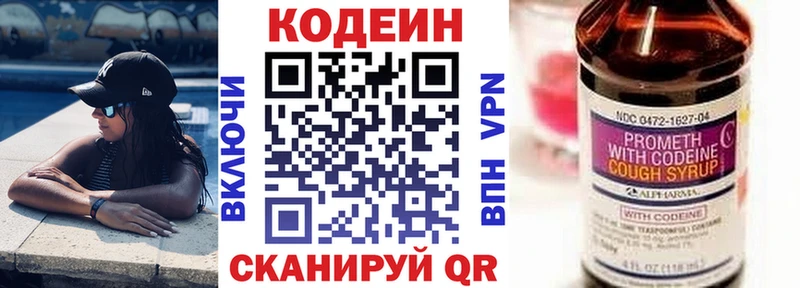 Купить  Борзя  Codein Purple Drank 