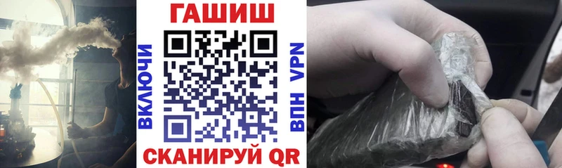 ГАШИШ Cannabis Купить закладки Борзя
