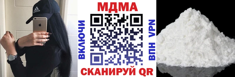 МДМА кристаллы  Купить закладки  Борзя 