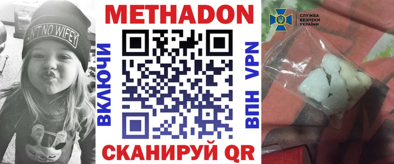 Метадон кристалл  Купить закладки  Борзя 