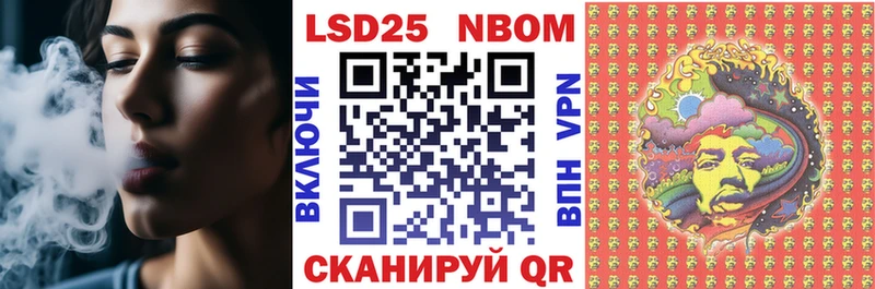 Марки NBOMe 1500мкг  Купить закладки  Борзя 